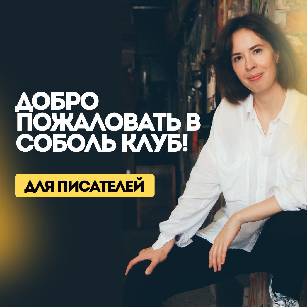 @Sobol_Club_bot